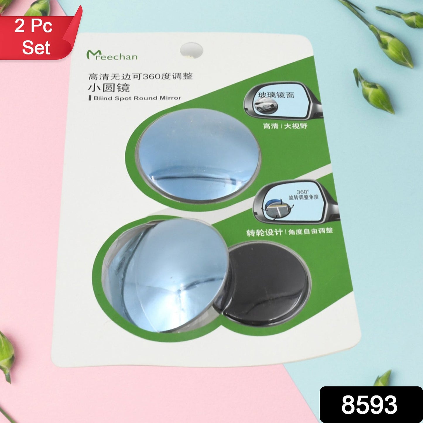 HD Glass Blind spot Mirror